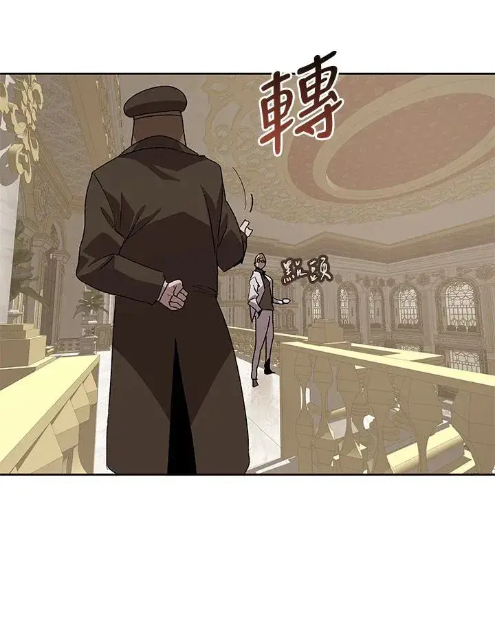 《噬书魔法师》第53话图119