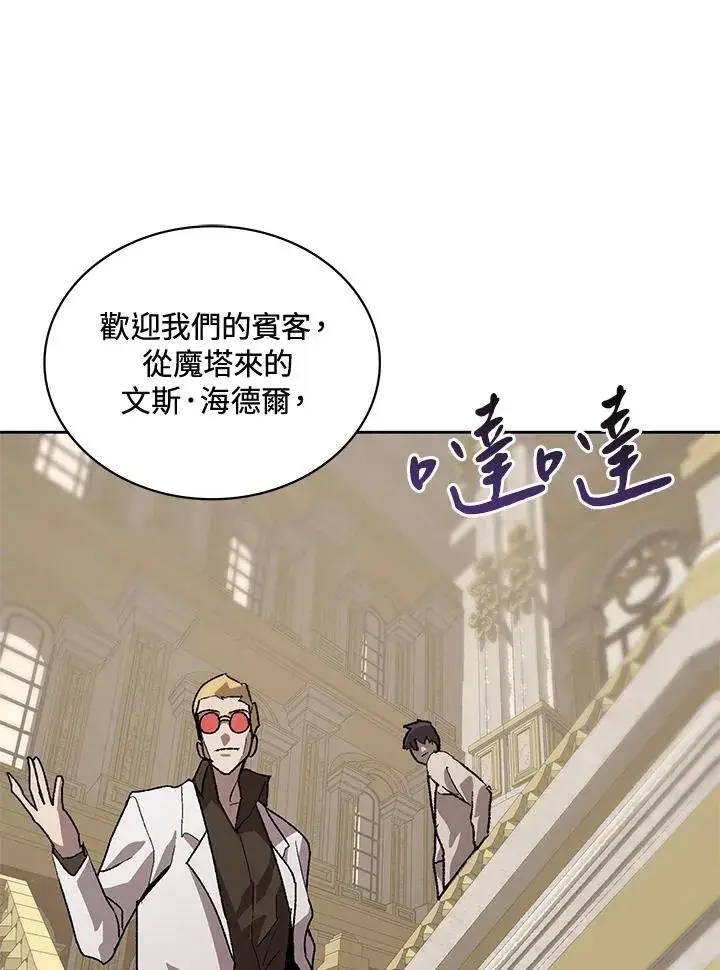 《噬书魔法师》第53话图120