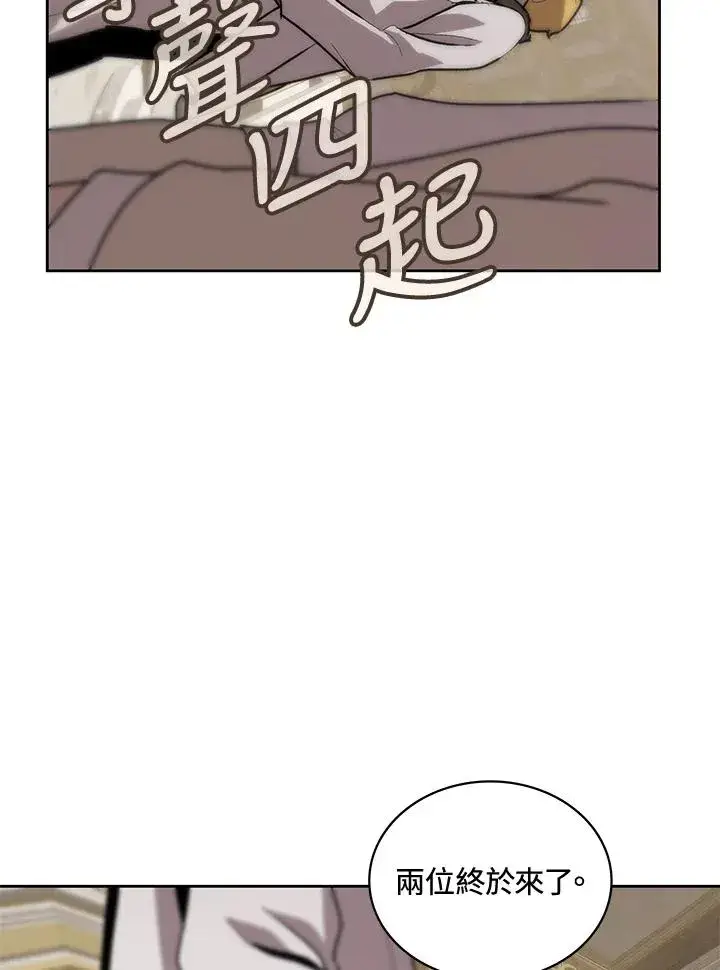 《噬书魔法师》第53话图123