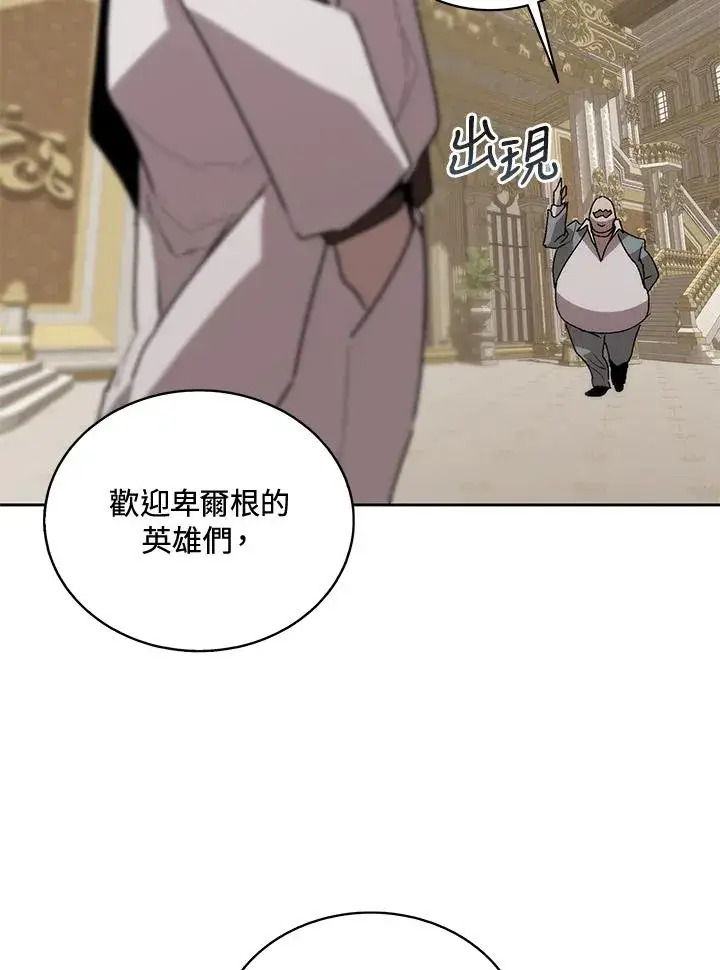 《噬书魔法师》第53话图124