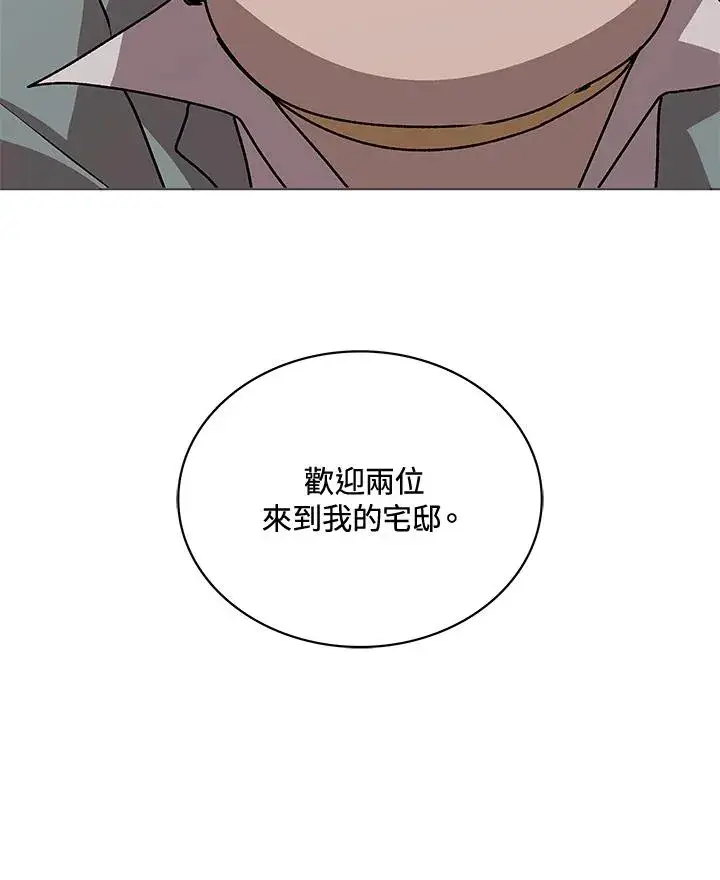 《噬书魔法师》第53话图128