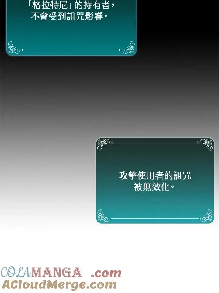 《噬书魔法师》第53话图13