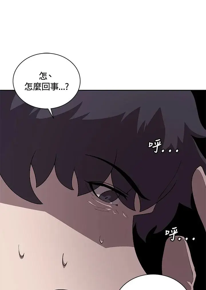 《噬书魔法师》第53话图14