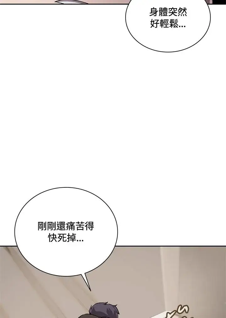 《噬书魔法师》第53话图15