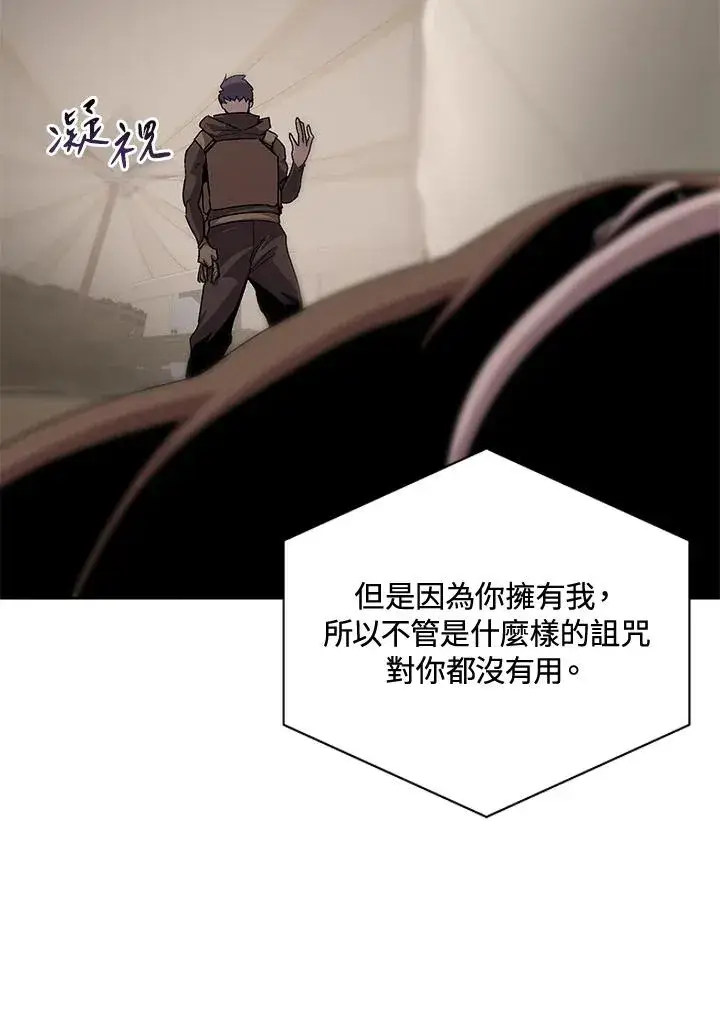 《噬书魔法师》第53话图19