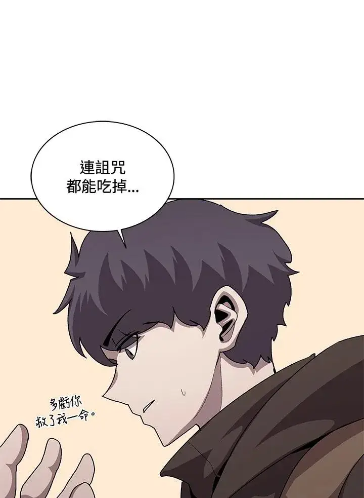 《噬书魔法师》第53话图20