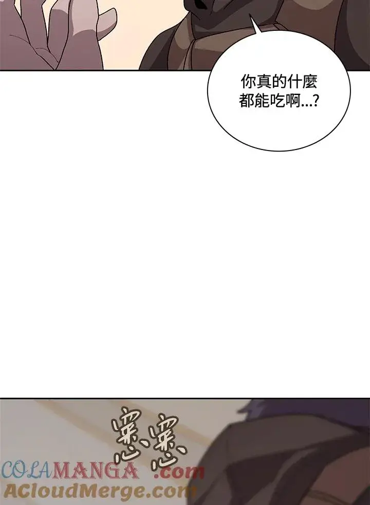 《噬书魔法师》第53话图21
