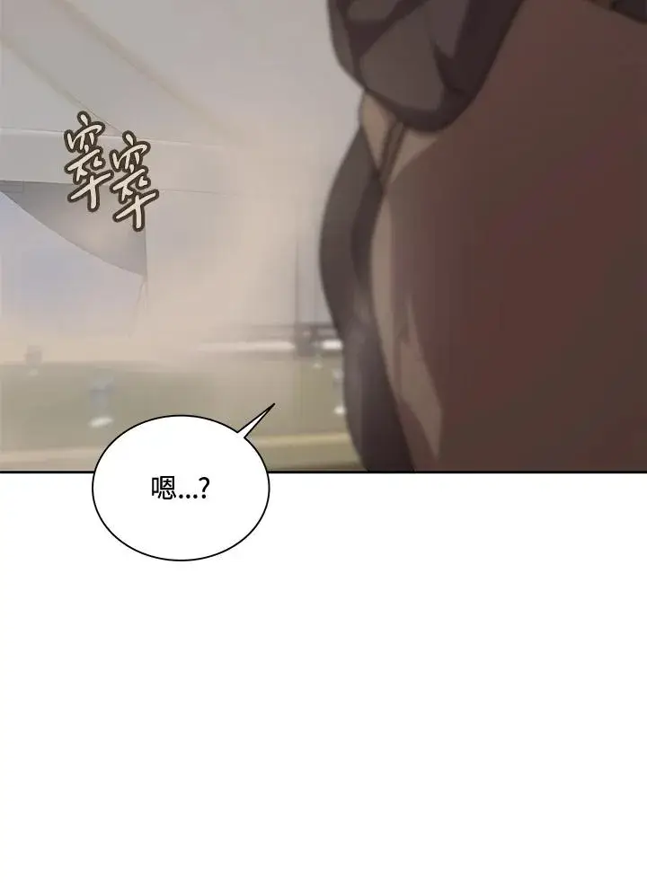 《噬书魔法师》第53话图22