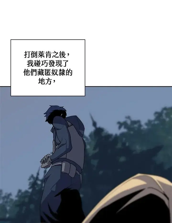 《噬书魔法师》第53话图27