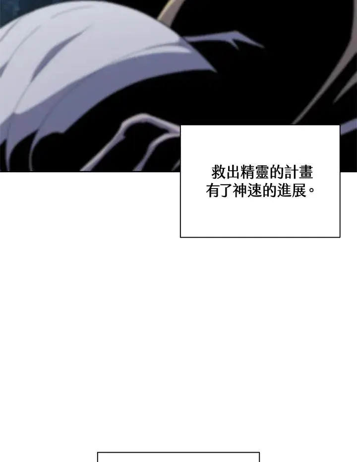 《噬书魔法师》第53话图28