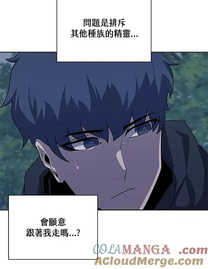 《噬书魔法师》第53话图29