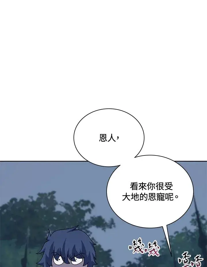 《噬书魔法师》第53话图30