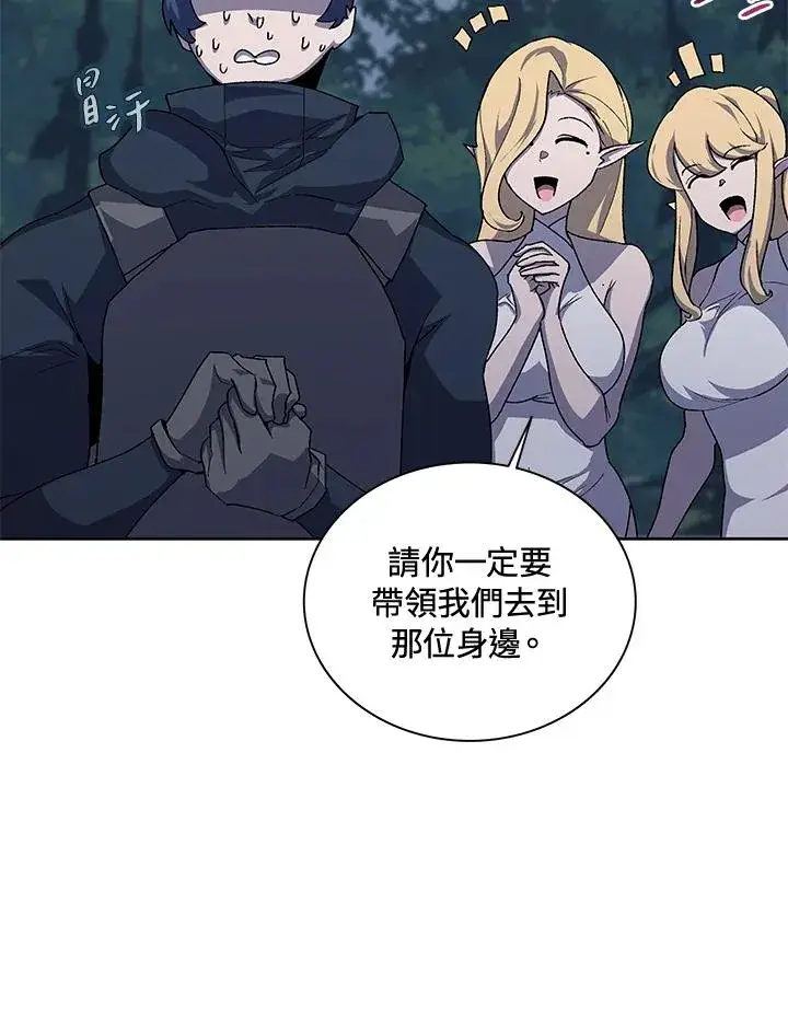 《噬书魔法师》第53话图31