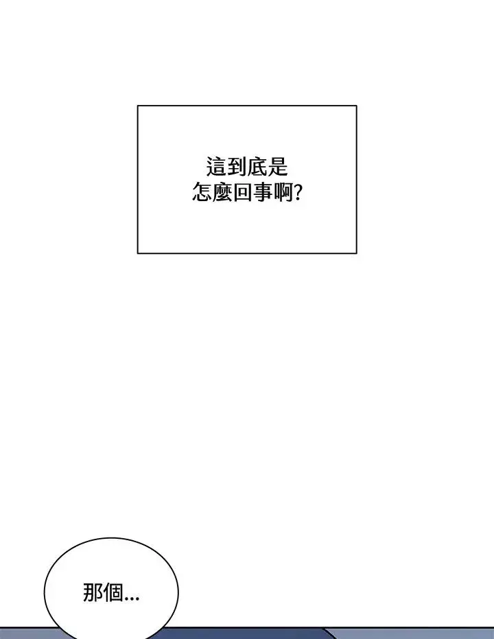 《噬书魔法师》第53话图32