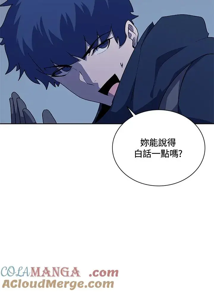 《噬书魔法师》第53话图37