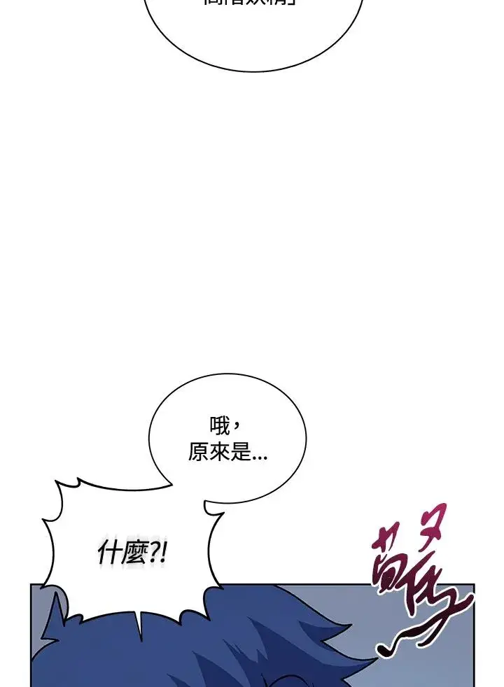 《噬书魔法师》第53话图39
