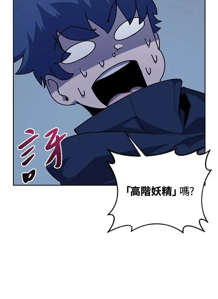 《噬书魔法师》第53话图40