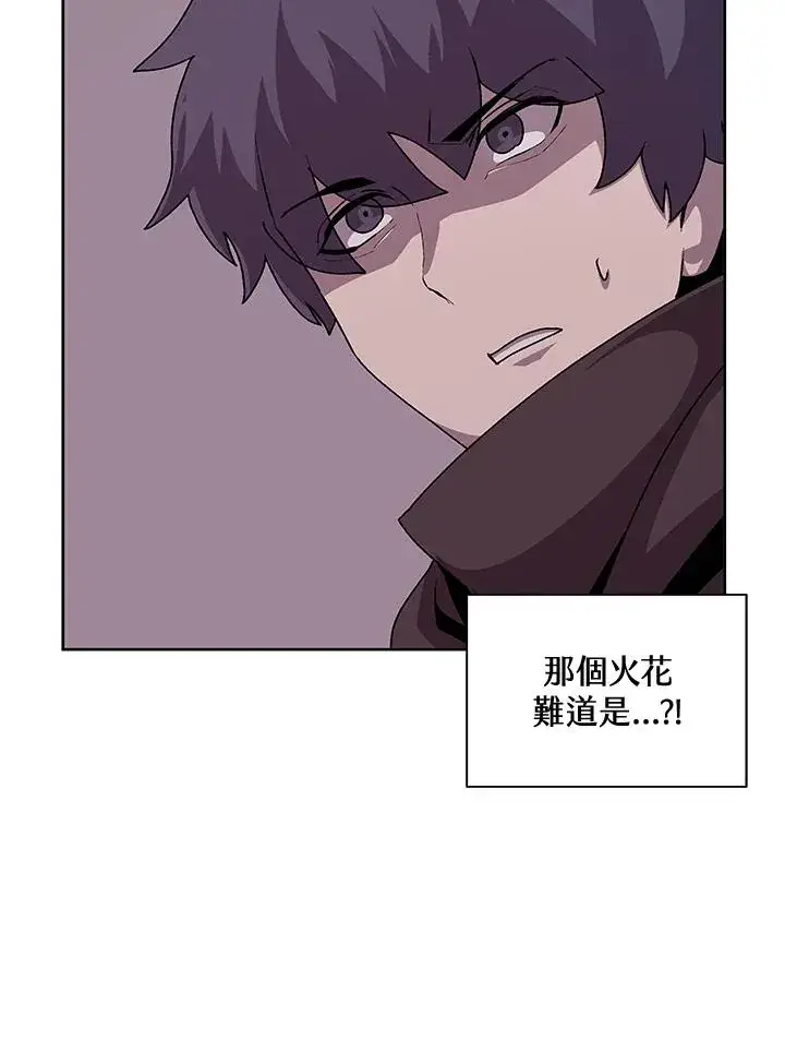 《噬书魔法师》第53话图47
