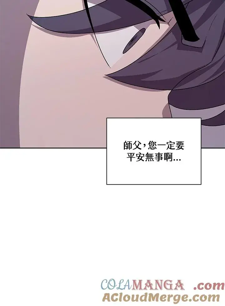 《噬书魔法师》第53话图53