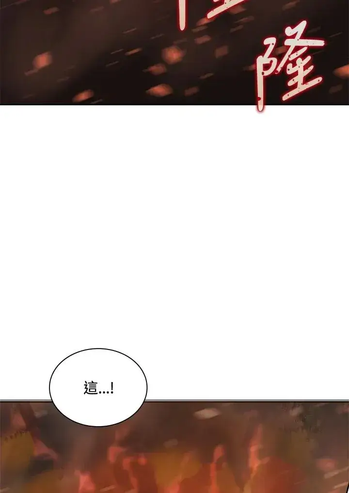 《噬书魔法师》第53话图56
