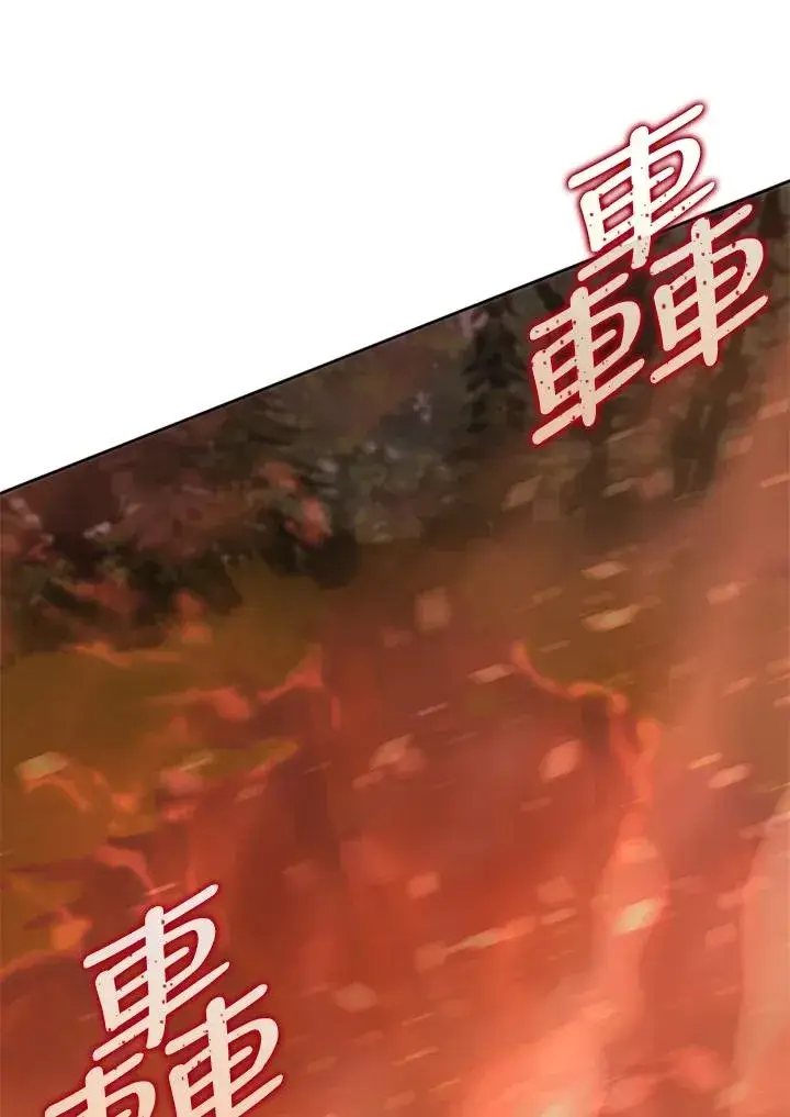 《噬书魔法师》第53话图58
