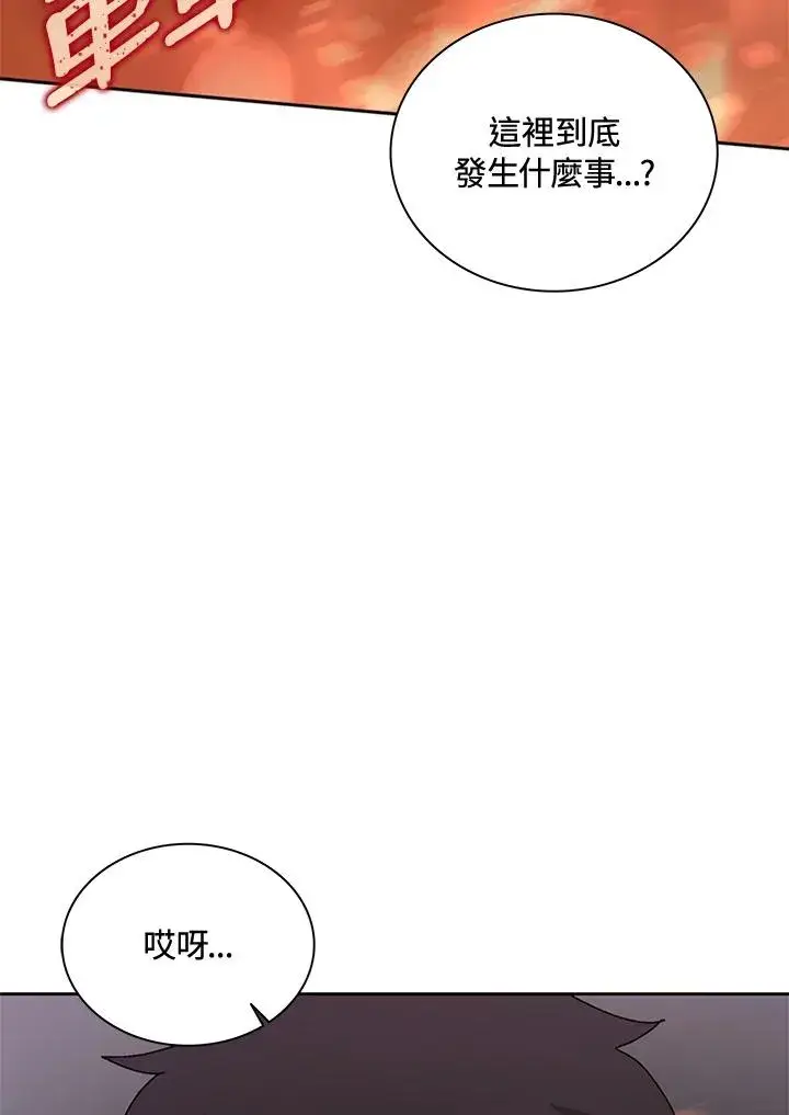《噬书魔法师》第53话图59