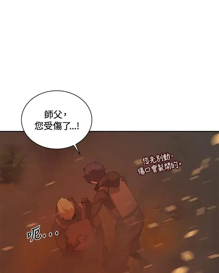 《噬书魔法师》第53话图63