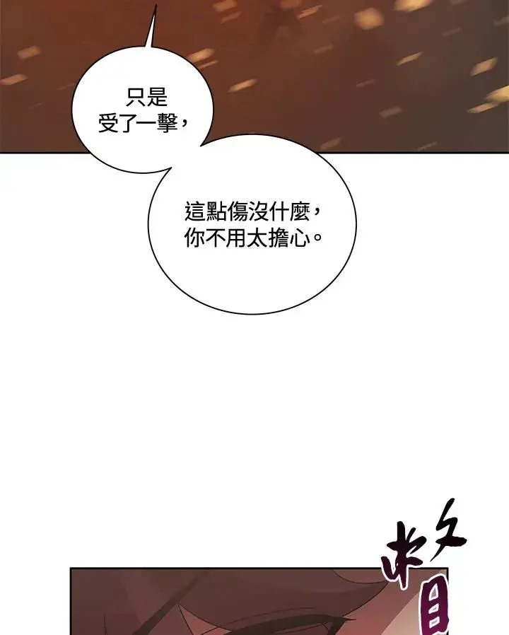 《噬书魔法师》第53话图64