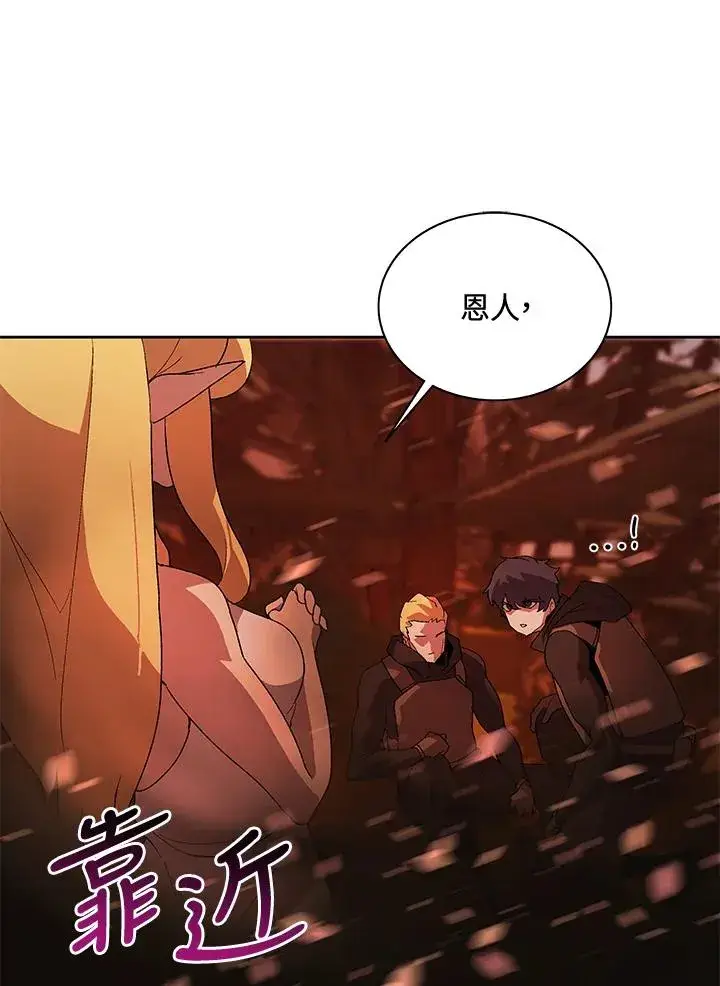 《噬书魔法师》第53话图68