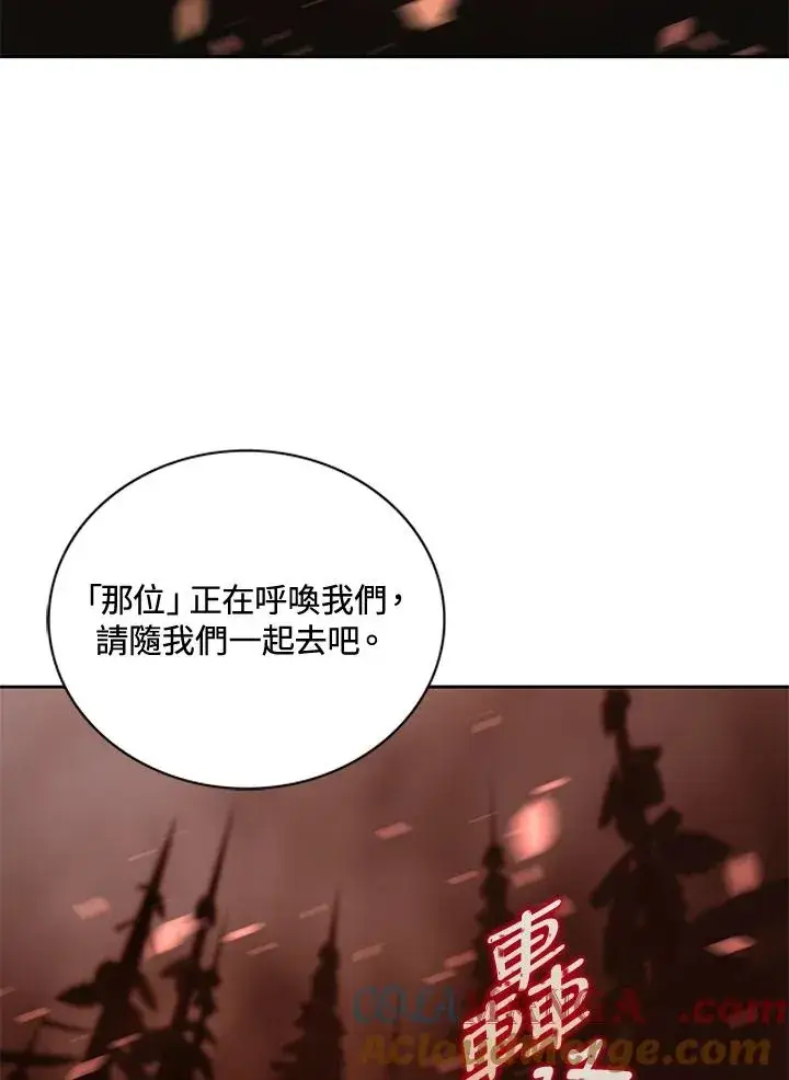 《噬书魔法师》第53话图69