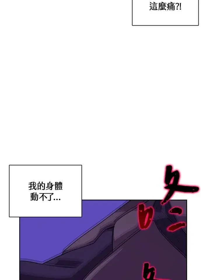《噬书魔法师》第53话图7