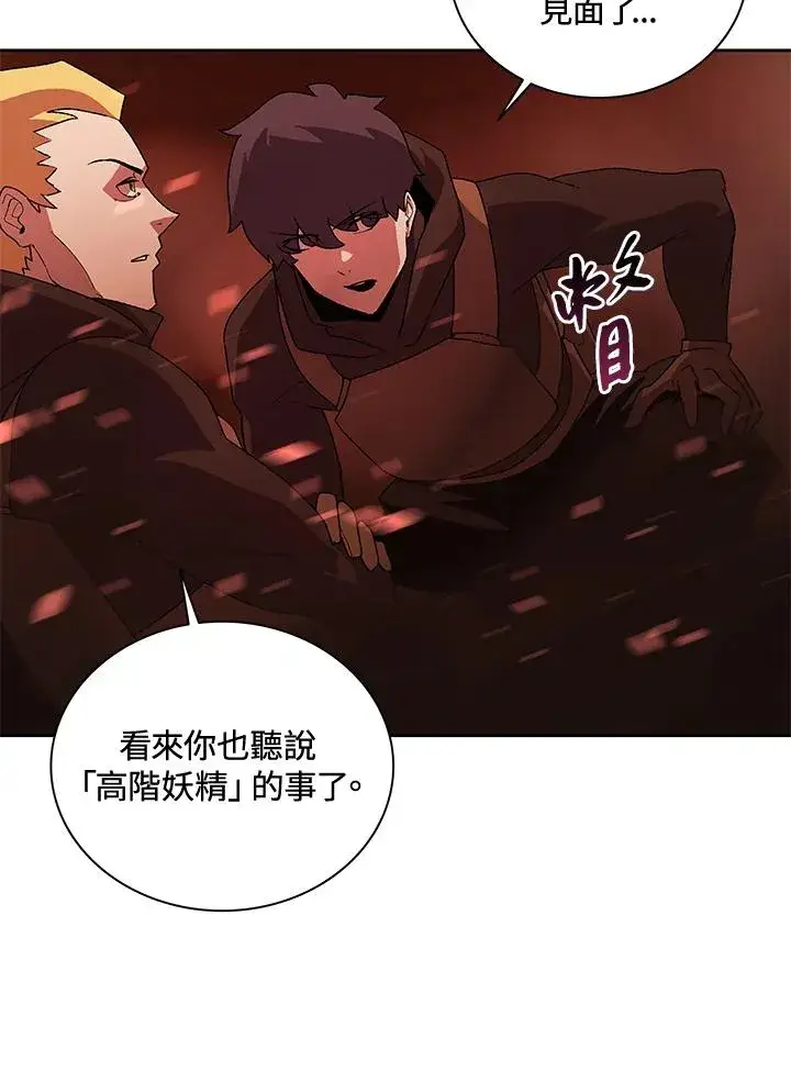 《噬书魔法师》第53话图71