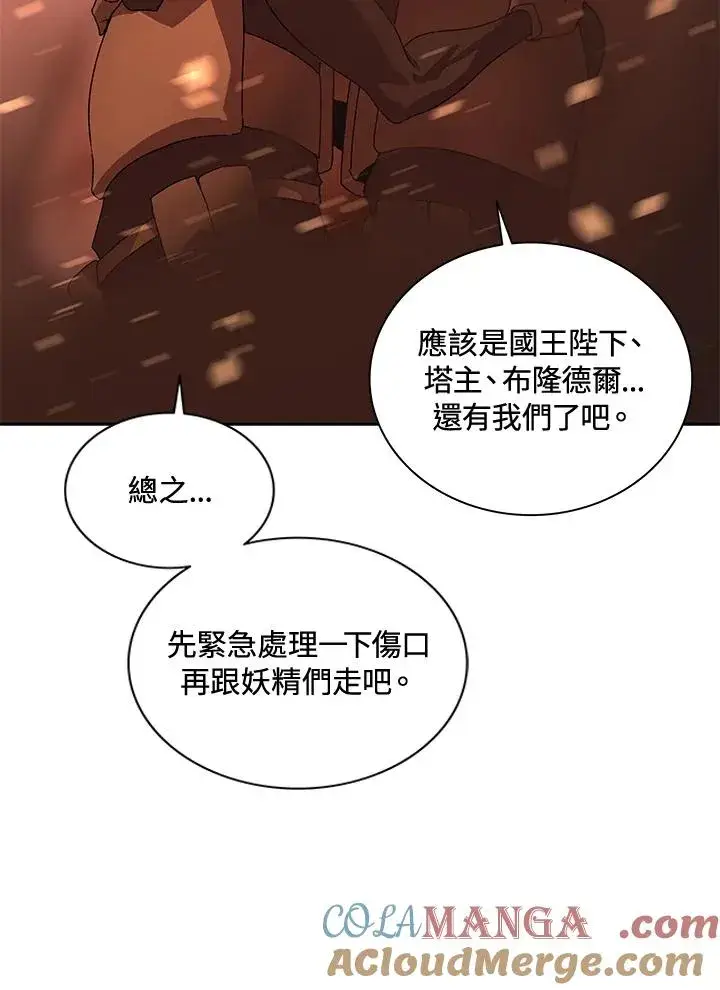 《噬书魔法师》第53话图73