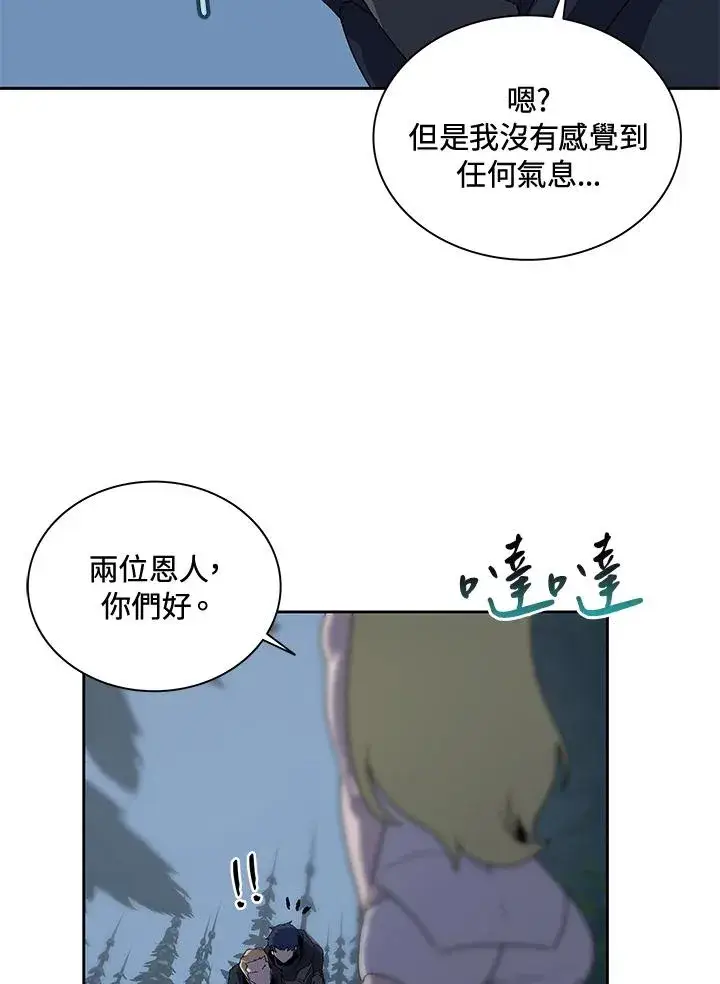 《噬书魔法师》第53话图76