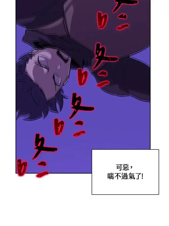 《噬书魔法师》第53话图8