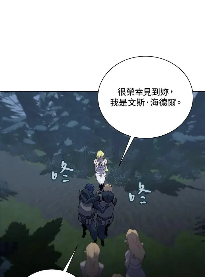 《噬书魔法师》第53话图82