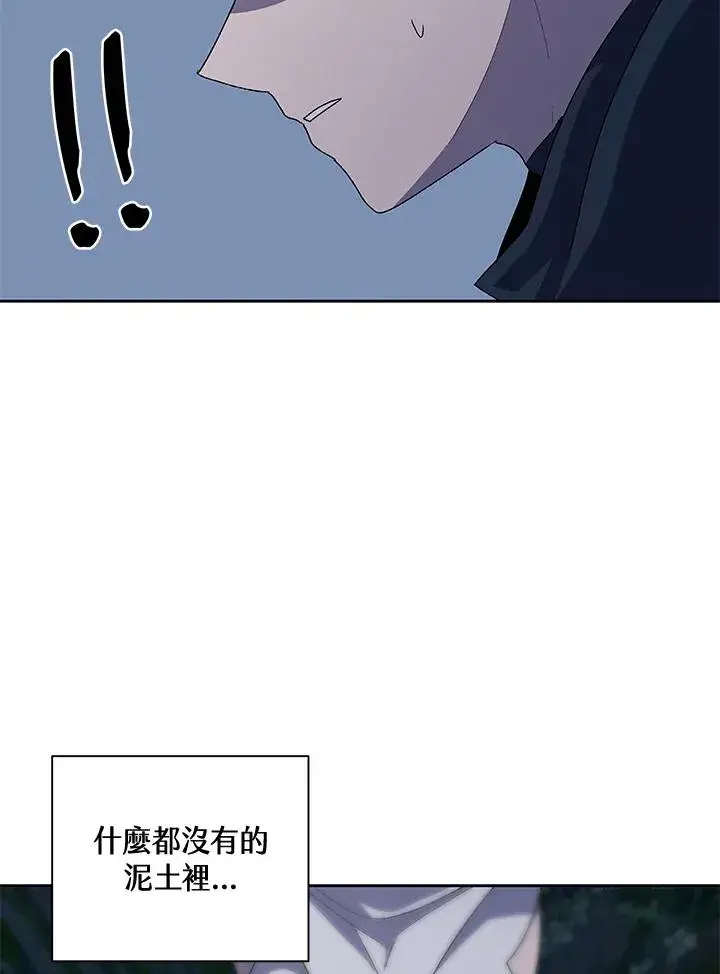 《噬书魔法师》第53话图84