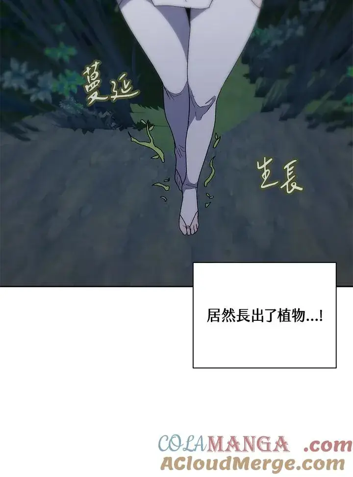 《噬书魔法师》第53话图85