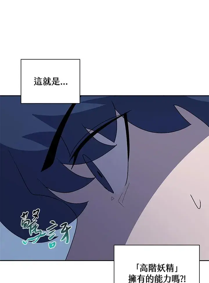 《噬书魔法师》第53话图86