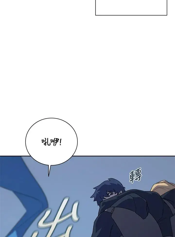 《噬书魔法师》第53话图87