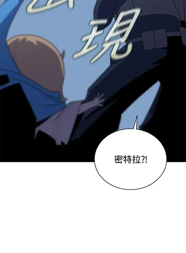 《噬书魔法师》第53话图88