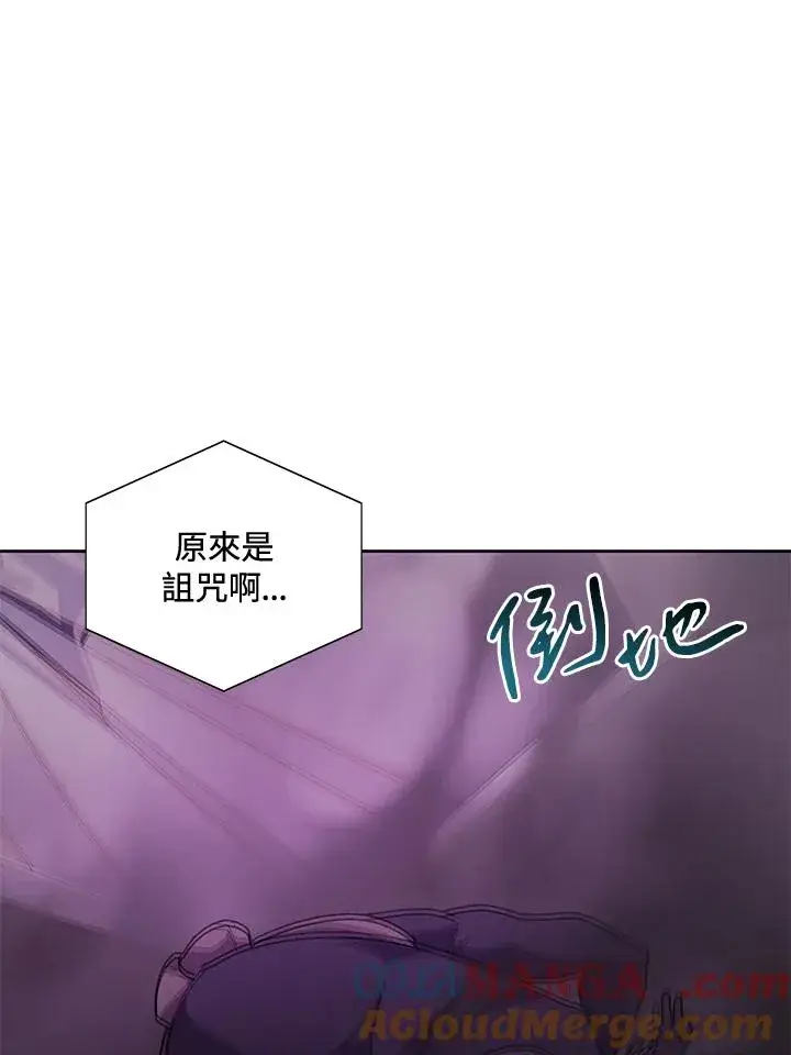 《噬书魔法师》第53话图9