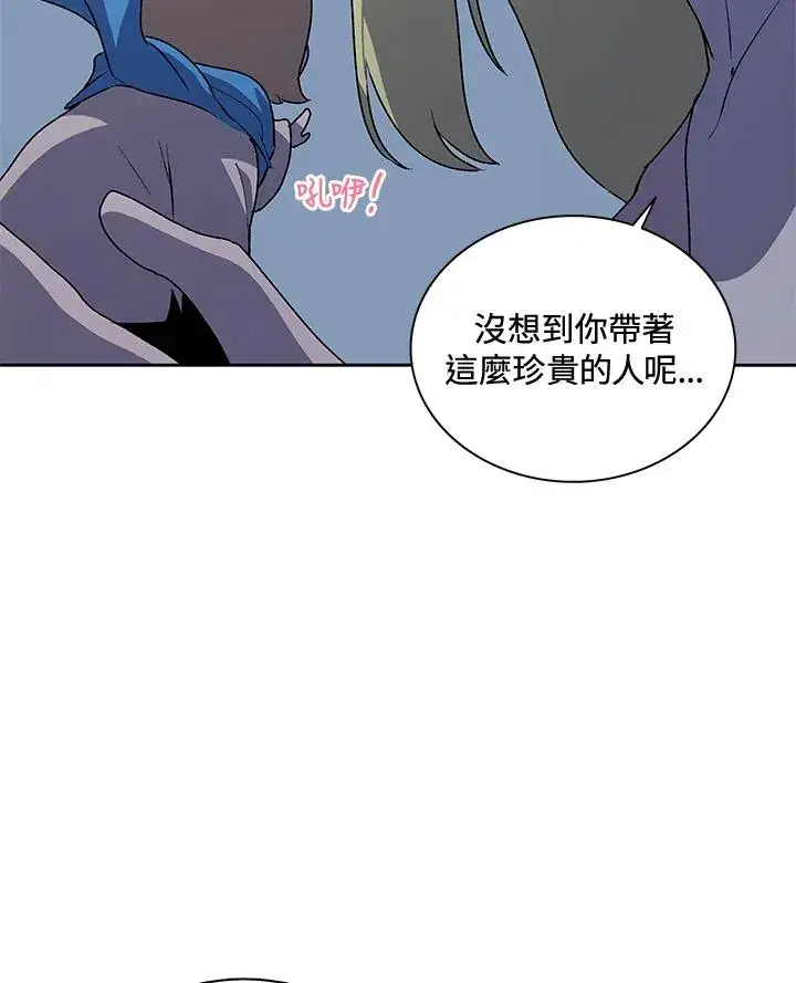 《噬书魔法师》第53话图90
