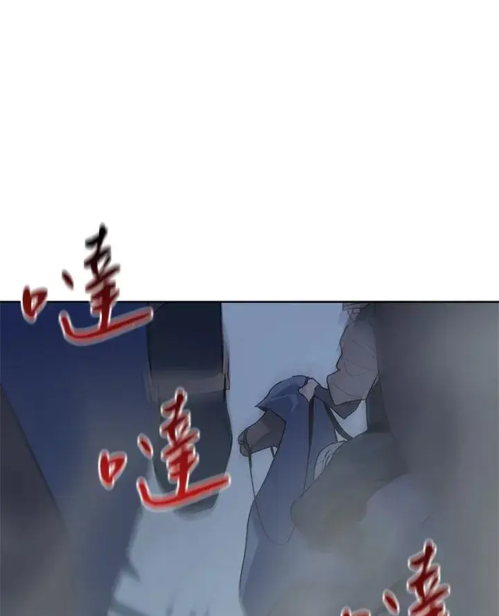 《噬书魔法师》第53话图94