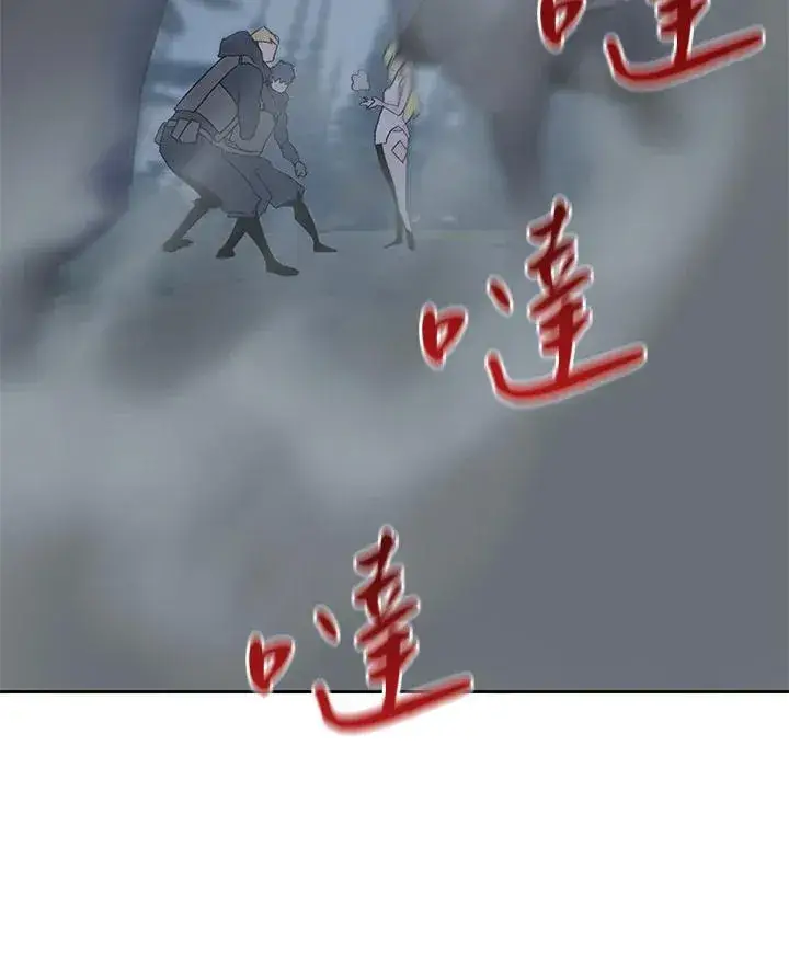 《噬书魔法师》第53话图95