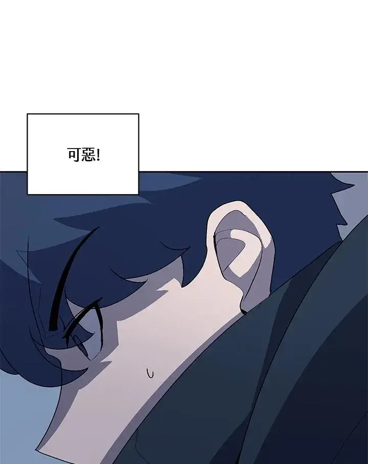 《噬书魔法师》第53话图96
