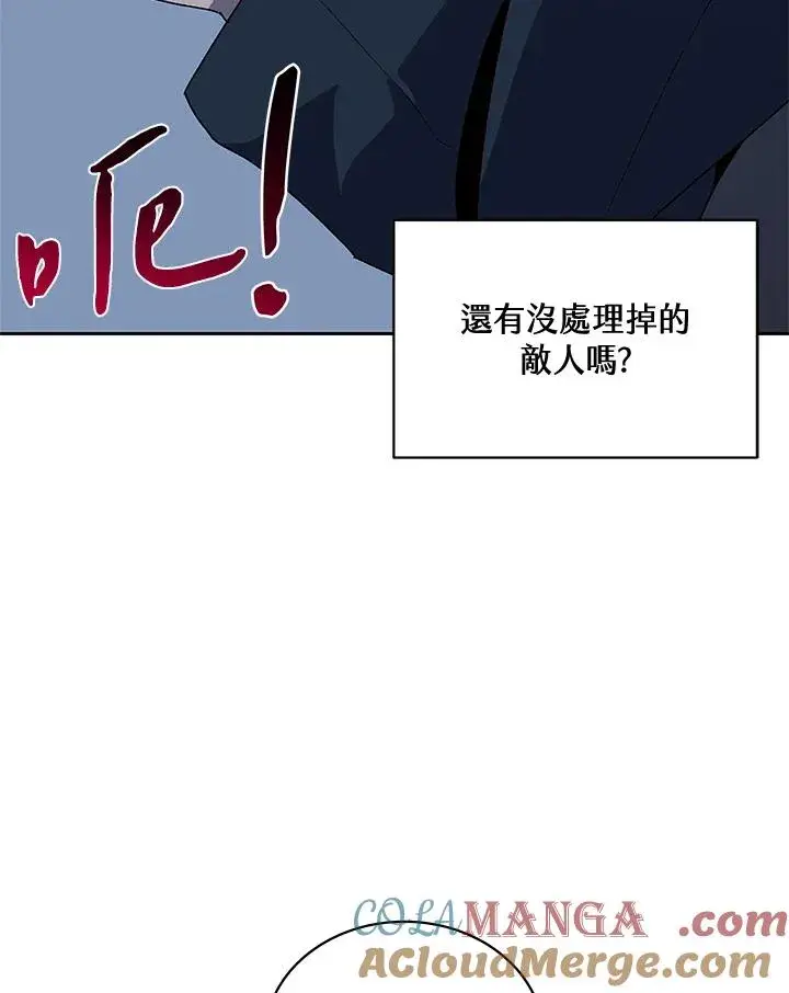《噬书魔法师》第53话图97