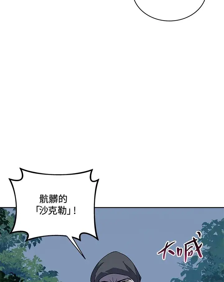 《噬书魔法师》第53话图99