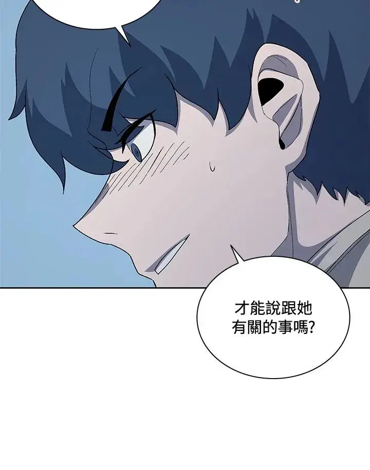 《噬书魔法师》第54话图100