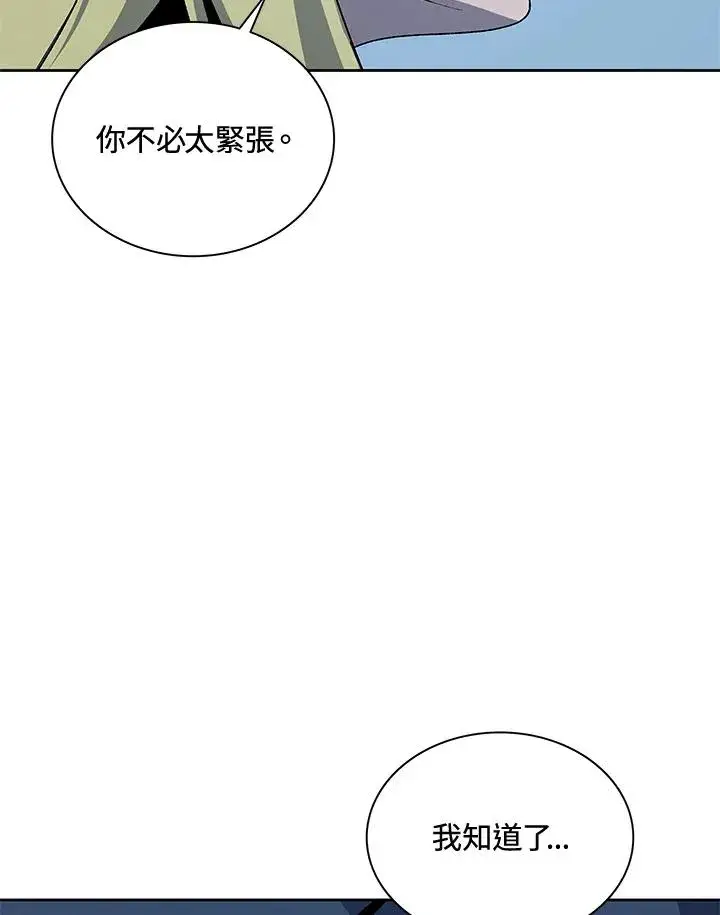 《噬书魔法师》第54话图102